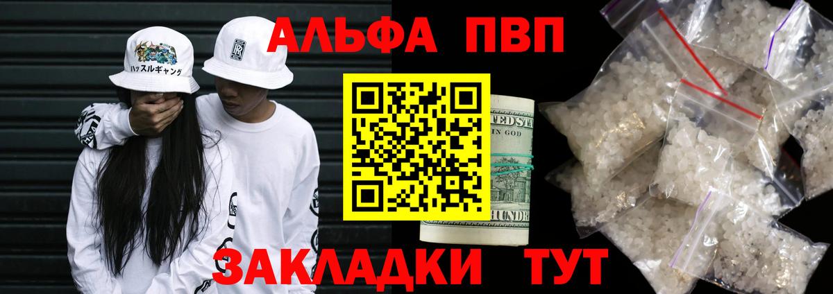 Переславль-Залесский  Alfa_PVP Соль  Вход с VPN 