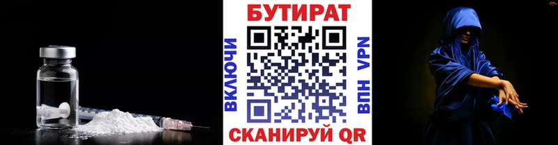 Бутират BDO Переславль-Залесский