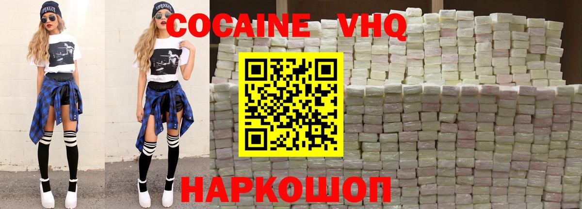Cocaine Боливия Переславль-Залесский