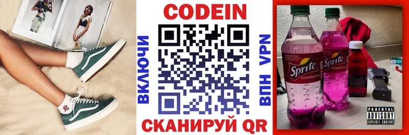 Codein Purple Drank  MEGA ссылки  Переславль-Залесский 