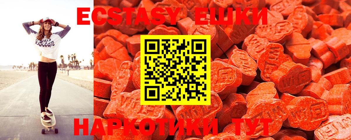 ЭКСТАЗИ MDMA Переславль-Залесский