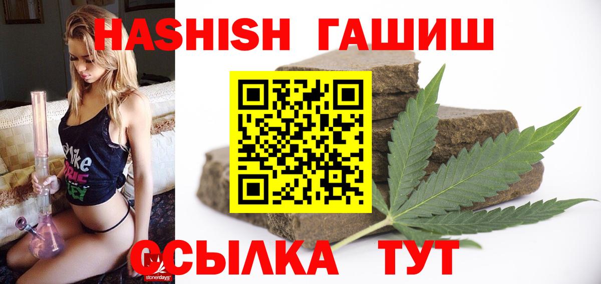 ГАШИШ  ГАШИШ hashish  где купить наркоту  Переславль-Залесский  ГАШ Изолятор  Вход с VPN 