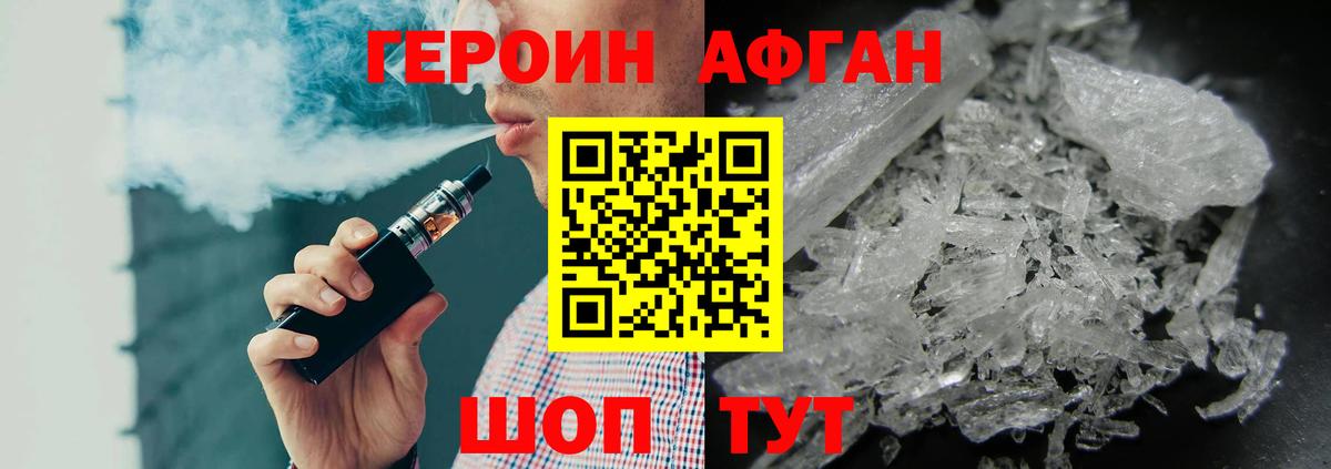 ГЕРОИН хмурый  Переславль-Залесский 