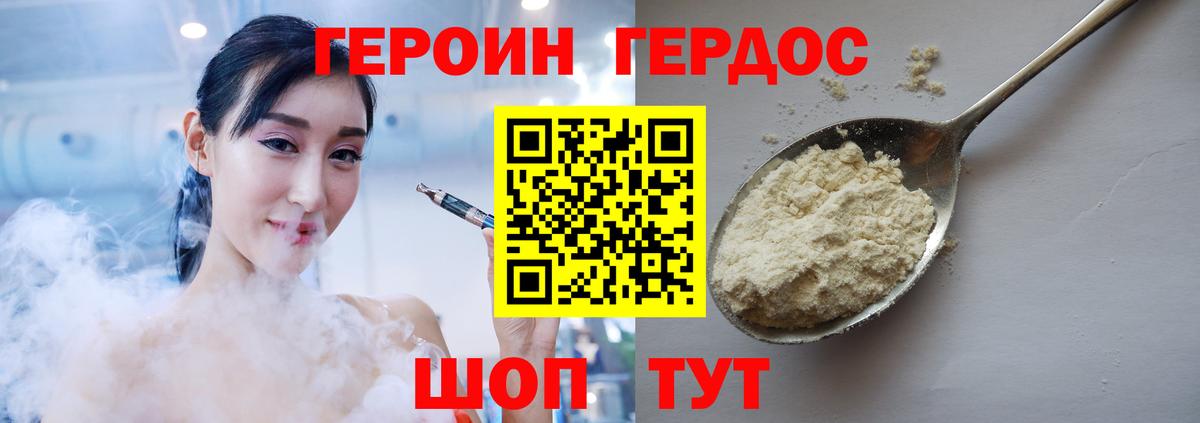 Переславль-Залесский  Героин афганец  Вход с VPN 