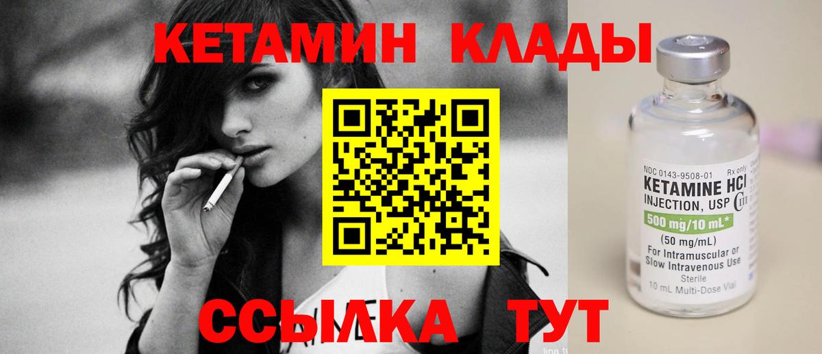 Переславль-Залесский  КЕТАМИН ketamine  КЕТАМИН VHQ  Вход с VPN 