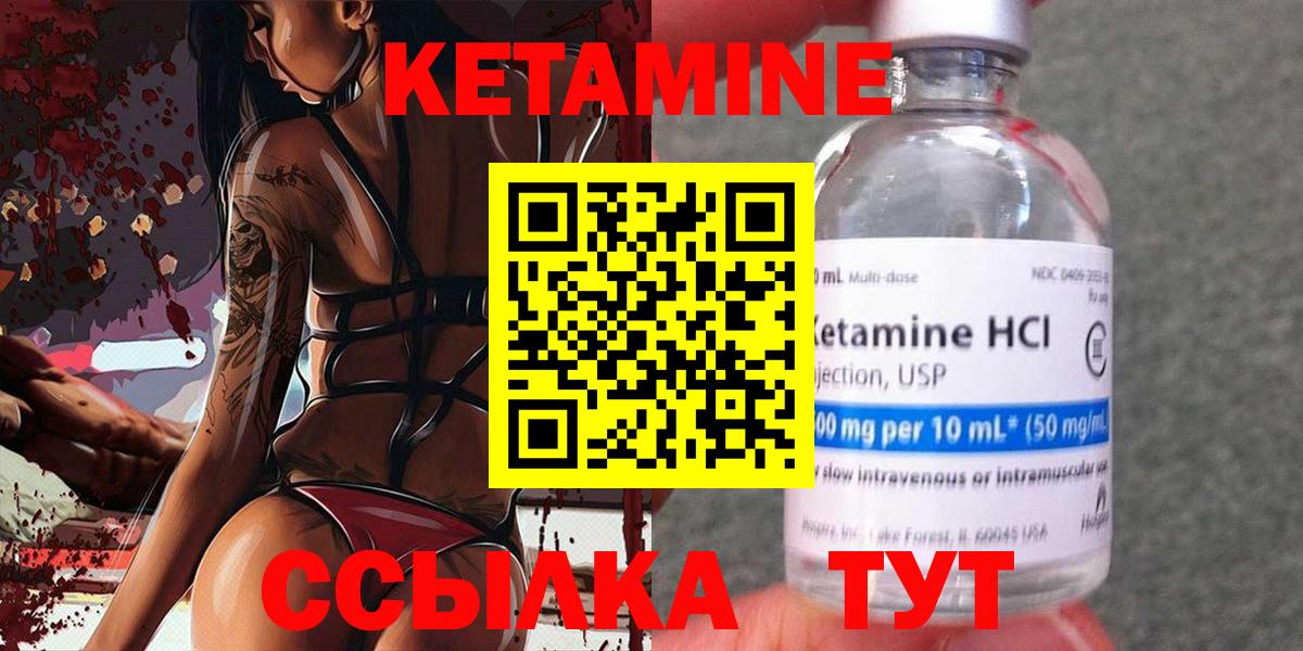 Кетамин ketamine  Переславль-Залесский  КЕТАМИН VHQ 
