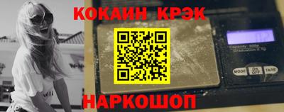 кристаллы Комсомольск-на-Амуре
