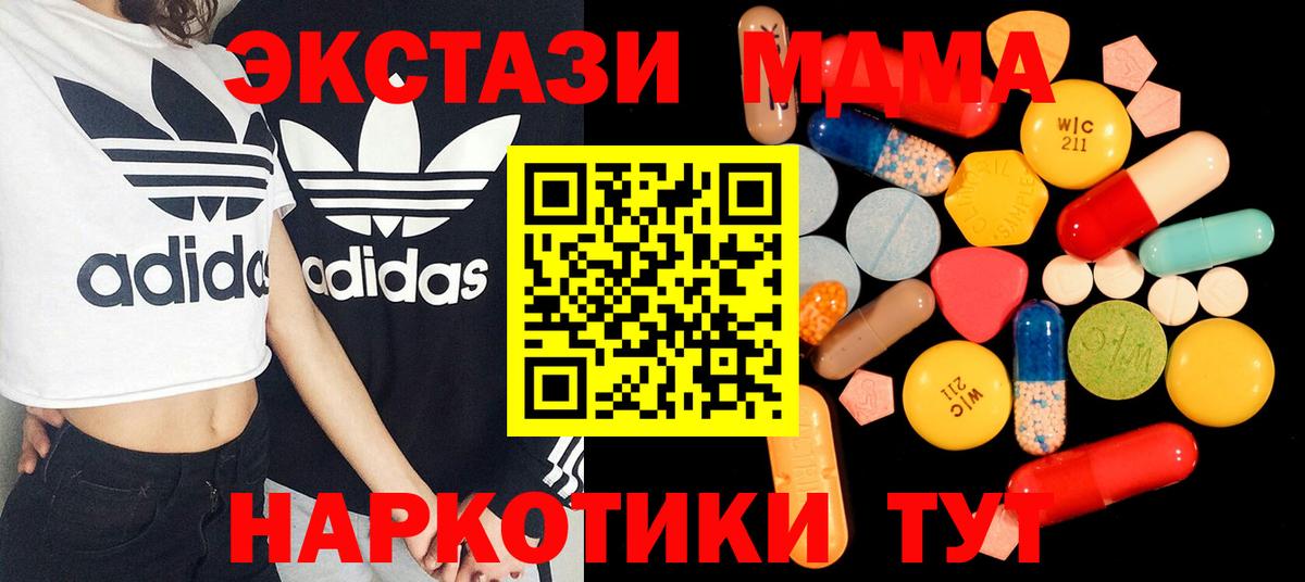 MDMA crystal Переславль-Залесский