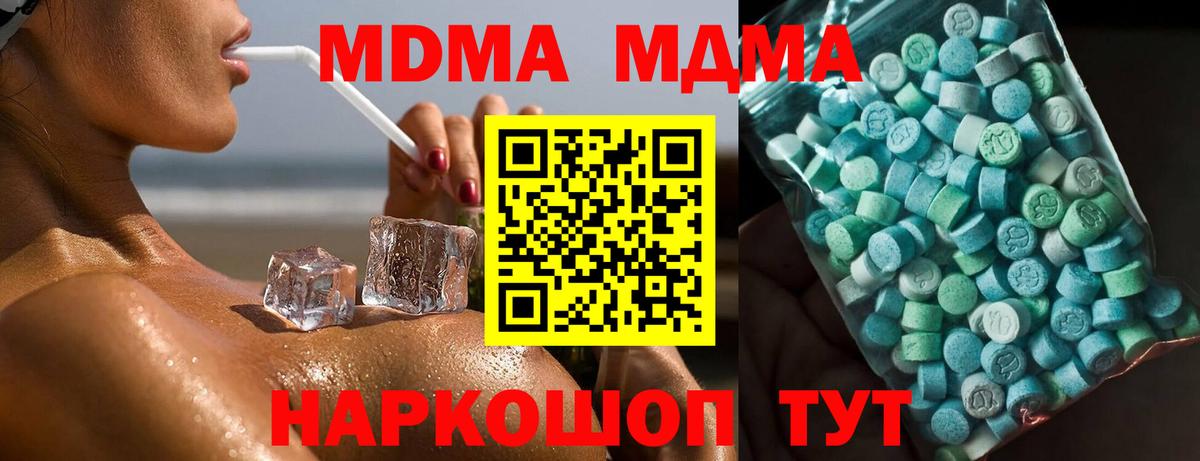 МДМА Molly Переславль-Залесский