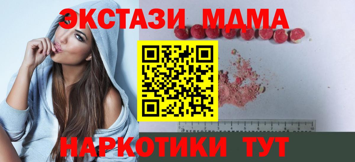 МДМА Molly  MDMA crystal  MDMA  Переславль-Залесский 