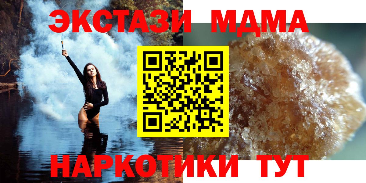 МДМА Molly  Вход с VPN  Переславль-Залесский 
