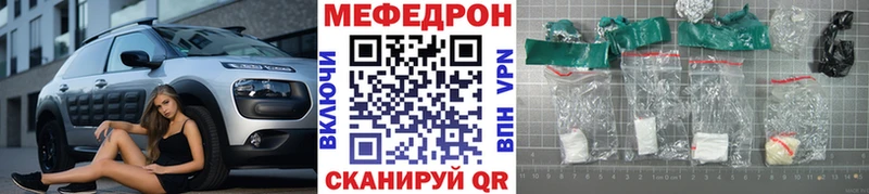 МЕФ mephedrone  Переславль-Залесский 