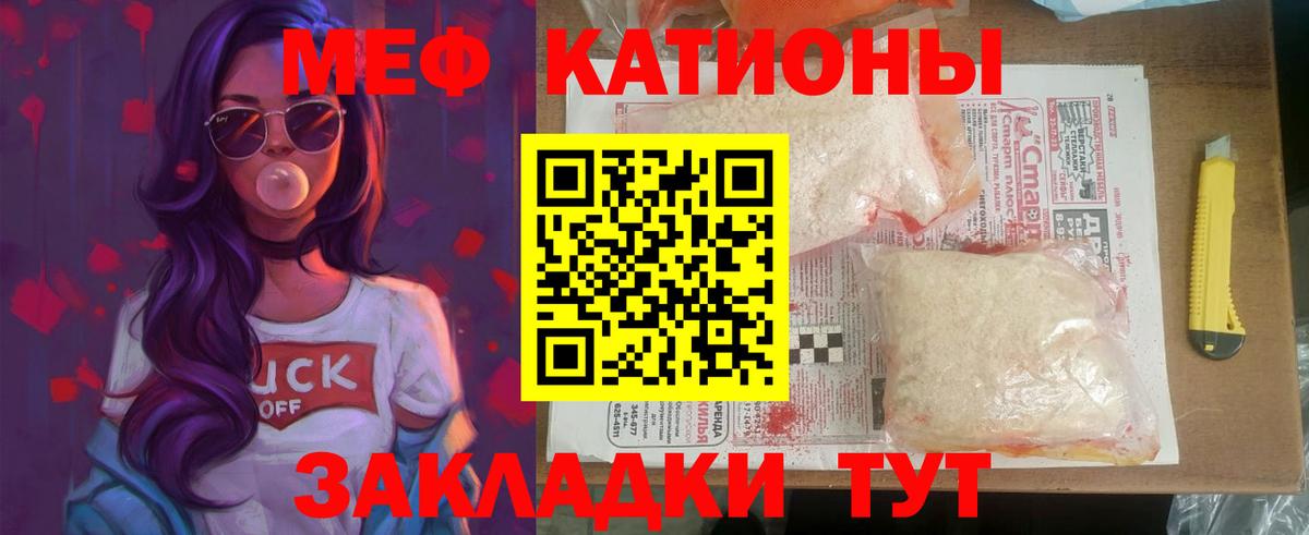 Меф мяу мяу кристаллы Переславль-Залесский