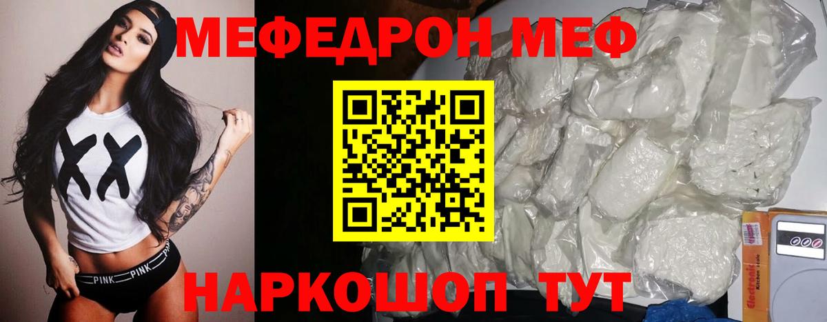 Меф мяу мяу кристаллы Переславль-Залесский