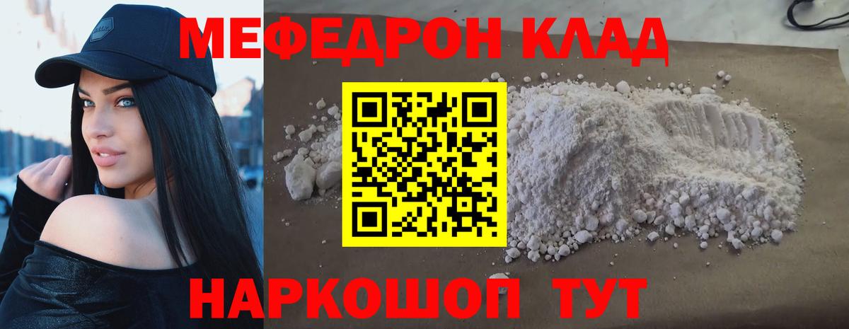 Мефедрон  Вход с VPN  МЕФ кристаллы  Переславль-Залесский  Меф мука 