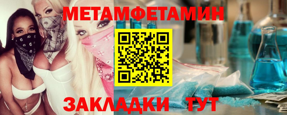 Метамфетамин винт  Метамфетамин винт  Переславль-Залесский  Вход с VPN 