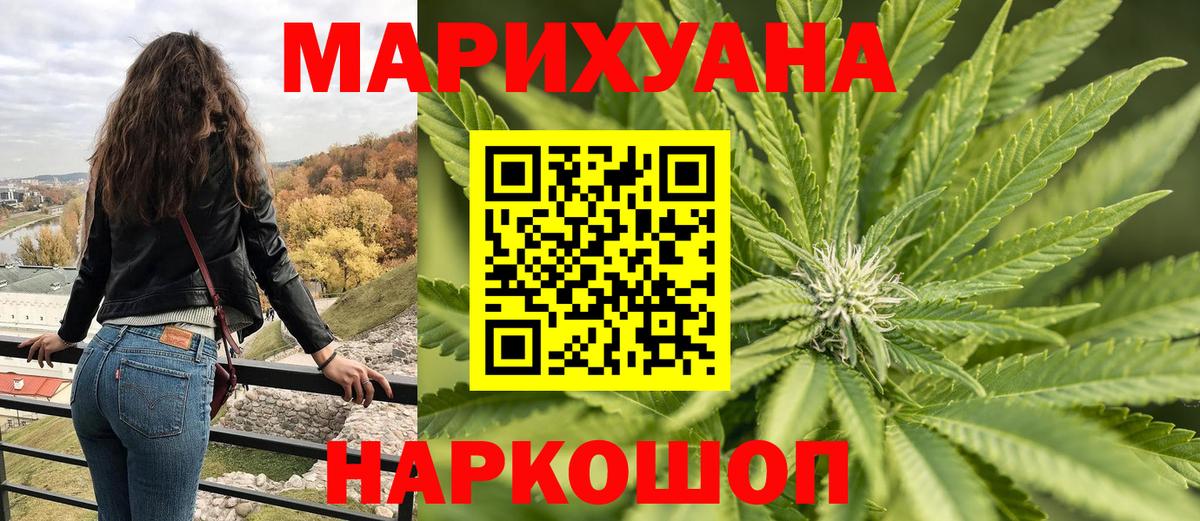 Каннабис индика  Бошки Шишки конопля  Вход с VPN  Переславль-Залесский  Каннабис OG Kush 